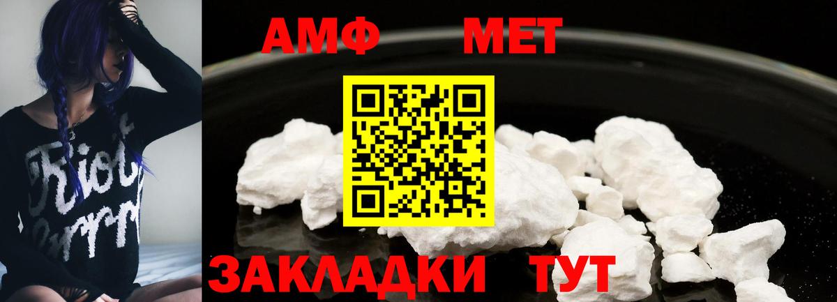 Котовск  АМФ 98%  АМФЕТАМИН  Вход с VPN 