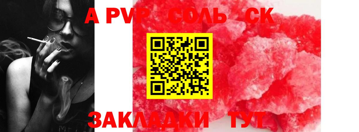 Alpha-PVP кристаллы  Альфа ПВП мука  купить закладку  Alpha PVP  Вход с VPN  Котовск 