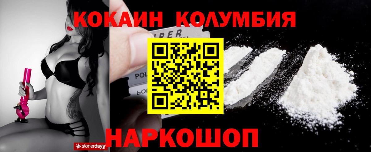 как найти   Cocaine Fish Scale  Котовск  Cocaine 98% 