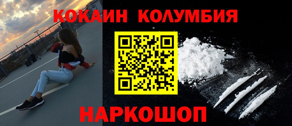 Кокаин  КОКАИН Перу  Вход с VPN  Котовск 