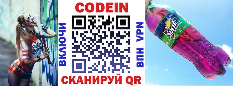 Кодеин напиток Lean (лин)  хочу наркоту  Котовск 