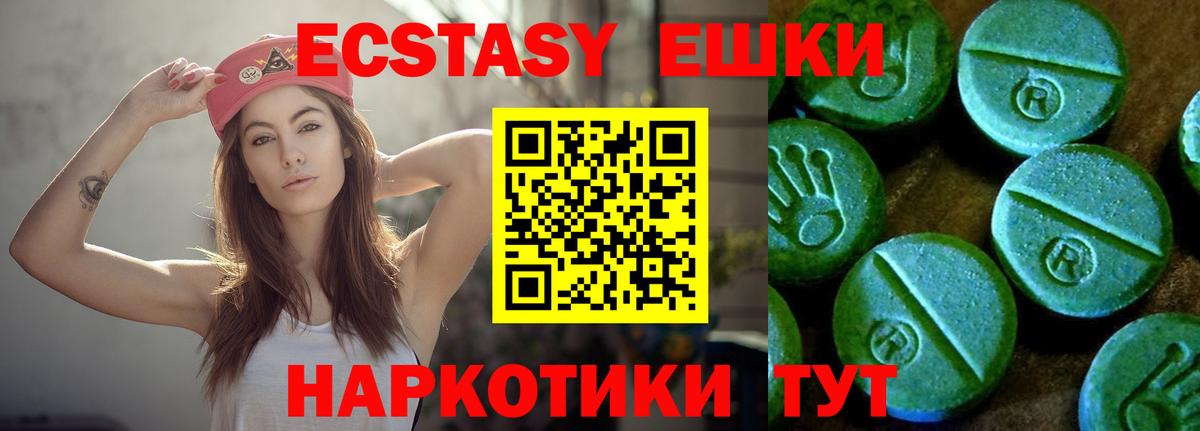 Ecstasy DUBAI  Ecstasy бентли  Вход с VPN  ЭКСТАЗИ  Котовск 