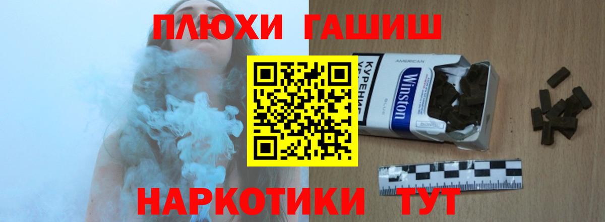 МЕФ  Бошки Шишки  МАРИХУАНА  ГАШ  Cocaine  Котовск  Вход с VPN 