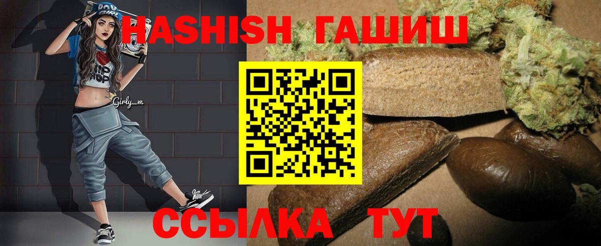 ГАШИШ AMNESIA HAZE Котовск