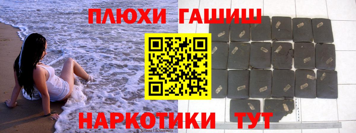 Котовск  ГАШИШ VHQ  ГАШИШ hashish  Гашиш  Вход с VPN 