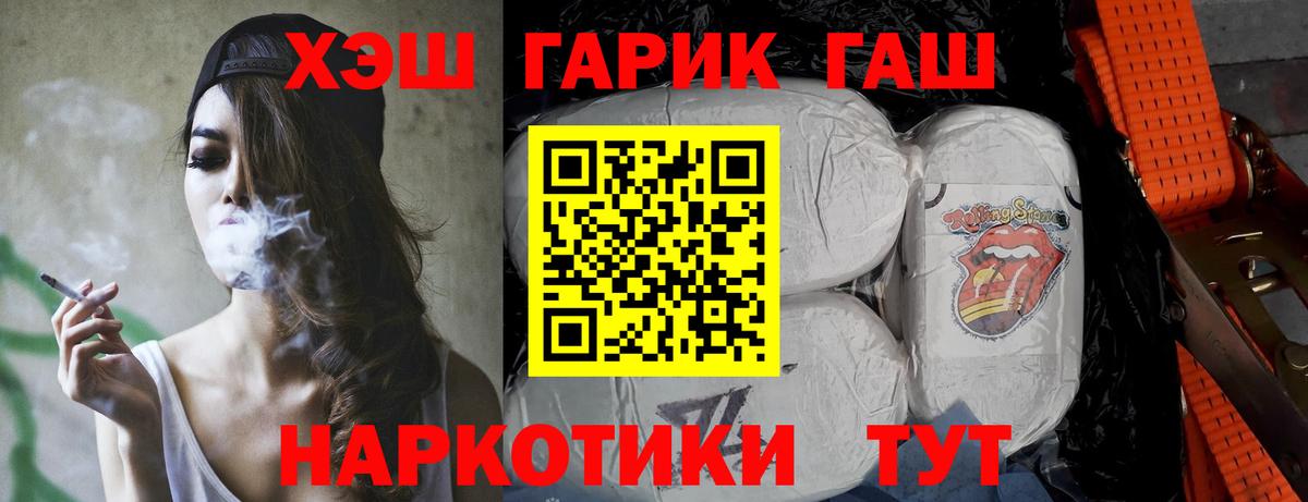 ГАШИШ Изолятор Котовск