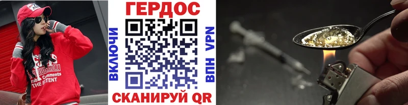 как найти закладки Котовск ГЕРОИН герыч