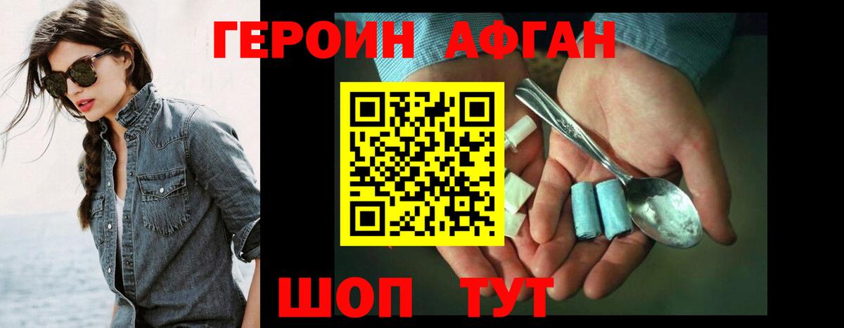 ГЕРОИН герыч Котовск
