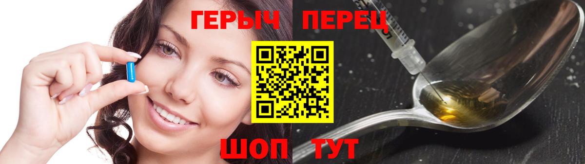 ГЕРОИН хмурый Котовск