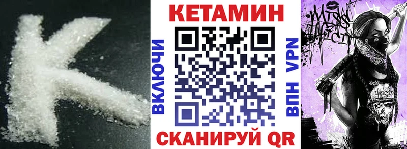 КЕТАМИН ketamine  Котовск 