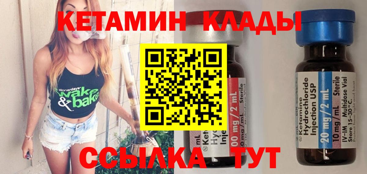 Кетамин VHQ  Вход с VPN  Кетамин VHQ  Котовск 