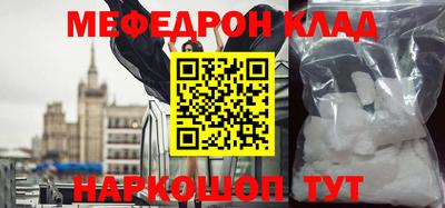 мефедрон мука Апшеронск