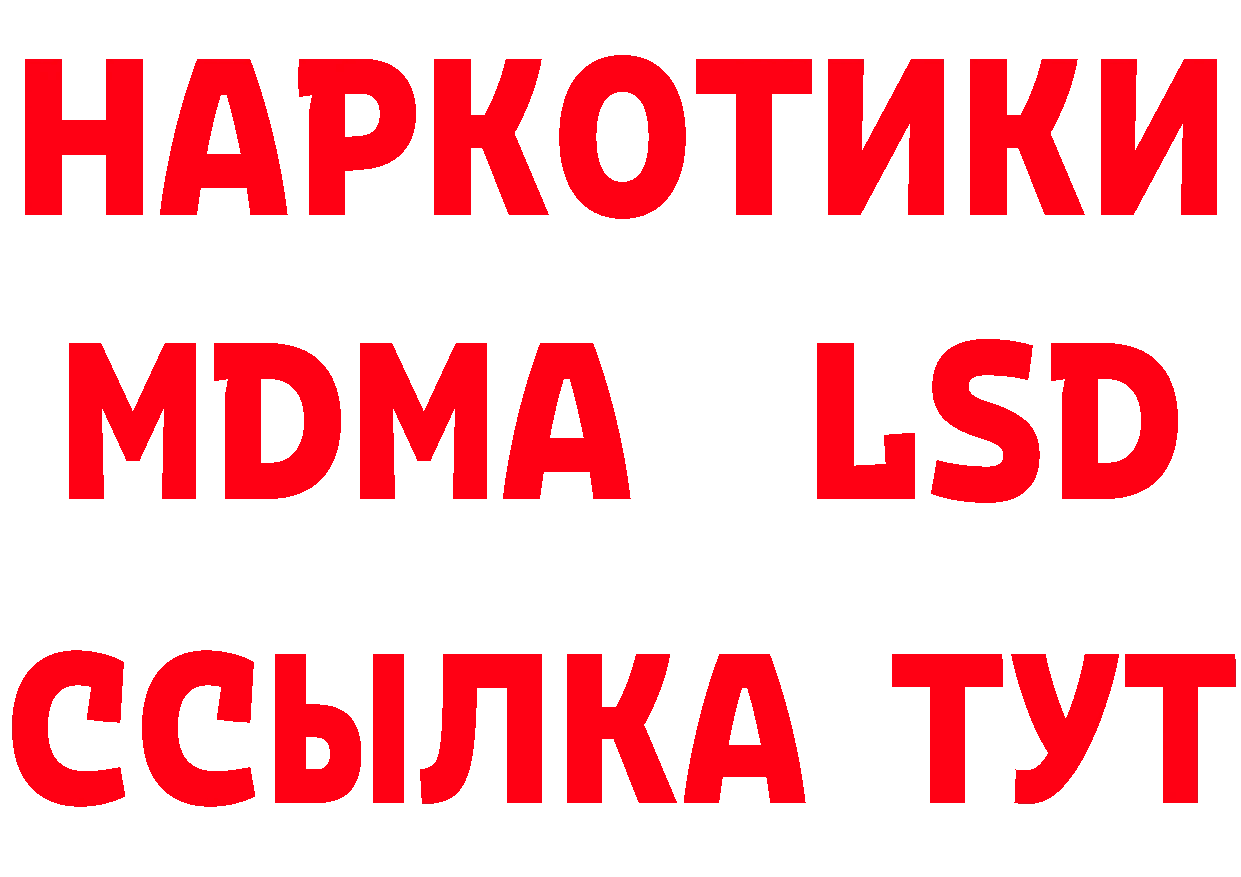 Бутират BDO 33% зеркало площадка hydra Котовск