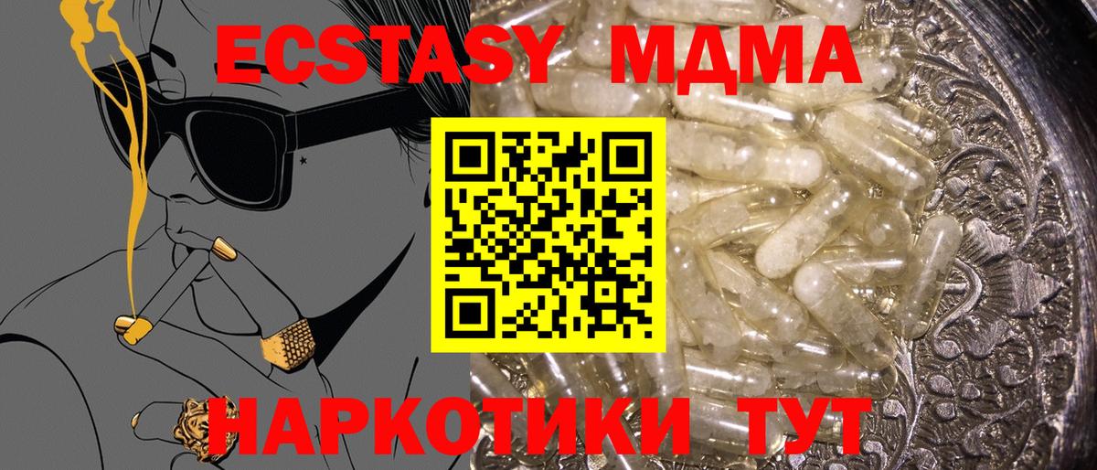 MDMA Molly  МДМА Molly  Вход с VPN  Котовск 