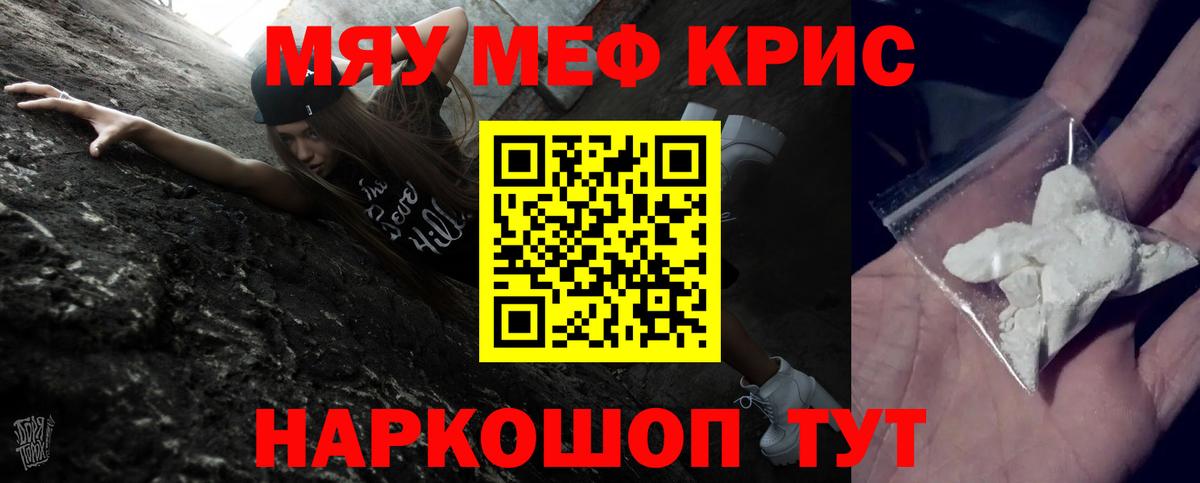 Меф  Меф кристаллы  Котовск  Меф  Вход с VPN  МЕФ VHQ 