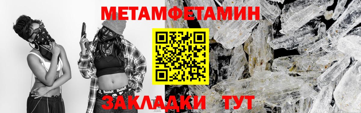 МЕТАМФЕТАМИН Декстрометамфетамин 99.9% Котовск