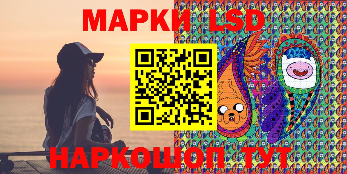 Котовск  Марки 25I-NBOMe 1,5мг  Наркотические марки  Вход с VPN  Марки 25I-NBOMe 1,5мг 
