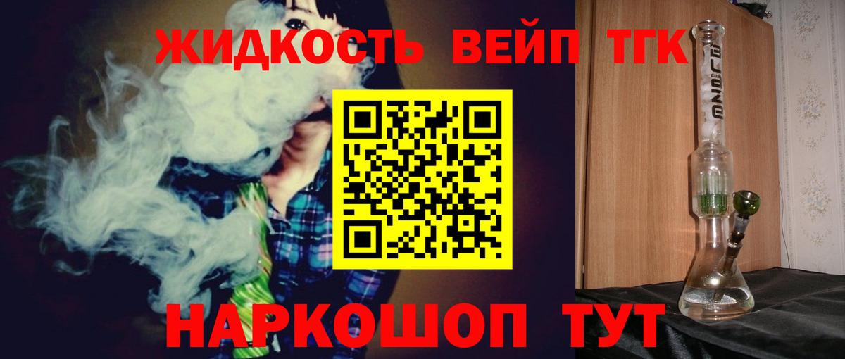 ТГК Wax Котовск