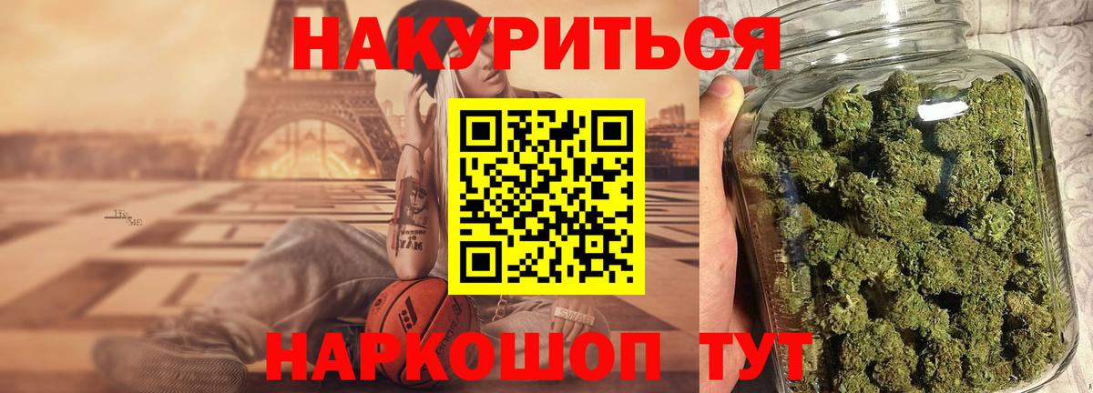 Бошки марихуана семена  Бошки Шишки гибрид  Бошки Шишки MAZAR  Котовск  Канабис OG Kush 